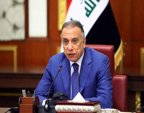 رئيس الوزراء العراقي يجدد التزام الحكومة بموعد الانتخابات في يونيو 2021 رئيس الوزراء العراقي يجدد التزام الحكومة بموعد الانتخابات في يونيو 2021