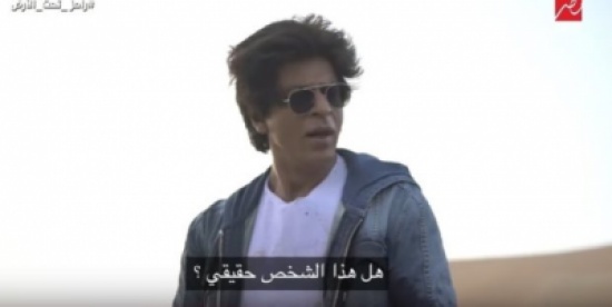 شاهد : ردة فعل الفنان الهندي “شاروخان” بعد اكتشافه حقيقة مقلب “رامز جلال”