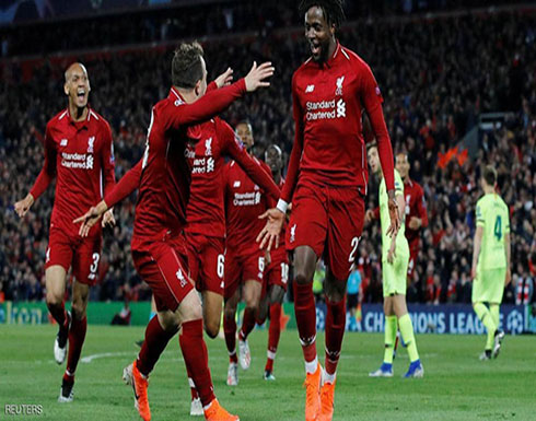 بالفيديو : ليفربول يصنع "ريمونتادا تاريخية" ويبلغ نهائي دوري الأبطال بالفيديو : ليفربول يصنع "ريمونتادا تاريخية" ويبلغ نهائي دوري الأبطال