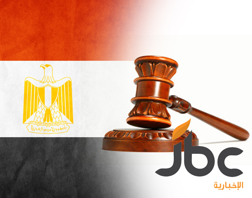 محكمة مصرية تقضي بـ"عدم الاختصاص" باعتبار قطر وتركيا "داعمتين للإرهاب"