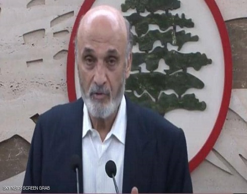 لبنان.. استدعاء جعجع لأجل الإفادة حول "أحداث الطيونة" لبنان.. استدعاء جعجع لأجل الإفادة حول "أحداث الطيونة"