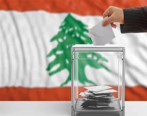 لبنان: أكثر من 3 ملايين لبناني يشاركون غدا في الانتخابات النيابية لبنان: أكثر من 3 ملايين لبناني يشاركون غدا في الانتخابات النيابية