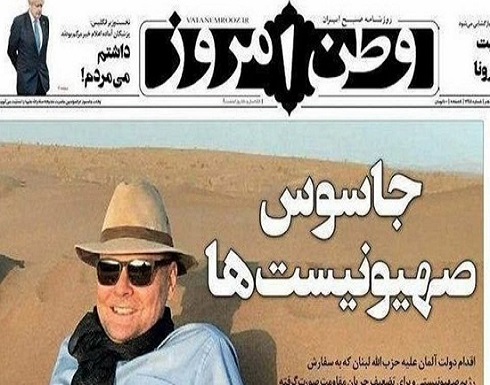 صحيفة إيرانية تفتح النار على سفير ألمانيا: عميل صهيوني! صحيفة إيرانية تفتح النار على سفير ألمانيا: عميل صهيوني!
