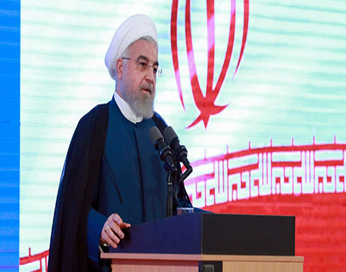 روحاني: إيران ستعود لتطوير أجهزة الطرد المركزي لتخصيب اليورانيوم روحاني: إيران ستعود لتطوير أجهزة الطرد المركزي لتخصيب اليورانيوم