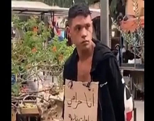 شاهد ما فعلوه بسارق دراجات نارية اعتقلوه في بيروت شاهد ما فعلوه بسارق دراجات نارية اعتقلوه في بيروت