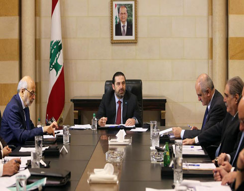 لبنان.. البيان الوزاري يصدر اليوم وهذه أبرز بنوده لبنان.. البيان الوزاري يصدر اليوم وهذه أبرز بنوده