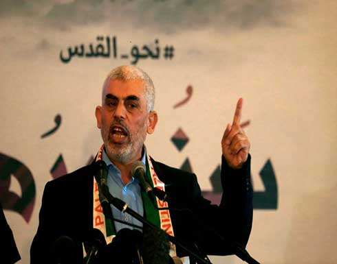 معهد إسرائيلي: السنوار يواصل تغيير قواعد اللعب معهد إسرائيلي: السنوار يواصل تغيير قواعد اللعب
