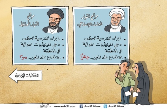 الانتخابات الإيرانية الانتخابات الإيرانية