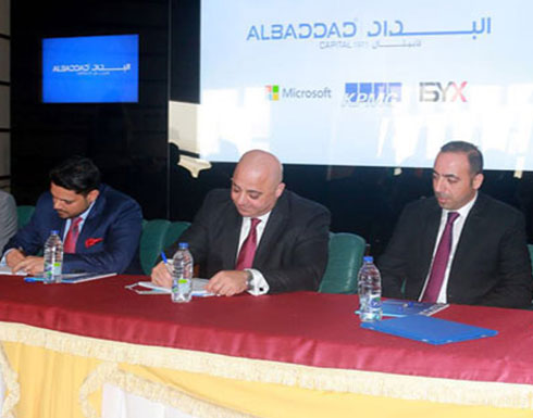 " البداد " تعتمد أحدث نظم "التخطيط لموارد المؤسسات" استعداداً لانتقالها الى شركة مساهمة " البداد " تعتمد أحدث نظم "التخطيط لموارد المؤسسات" استعداداً لانتقالها الى شركة مساهمة