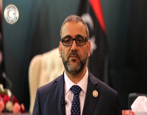 المشري : ليس من اختصاص الحكومة الليبية إلغاء أي اتفاقيات شرعية سابقة أو تعديلها المشري : ليس من اختصاص الحكومة الليبية إلغاء أي اتفاقيات شرعية سابقة أو تعديلها