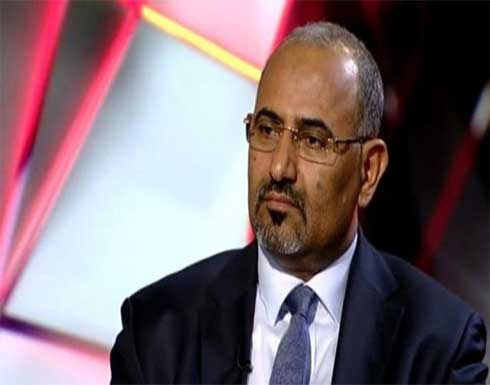 رئيس المجلس الانتقالي يدعو الرئاسة اليمنية إلى إلغاء "قرارات أحادية" رئيس المجلس الانتقالي يدعو الرئاسة اليمنية إلى إلغاء "قرارات أحادية"
