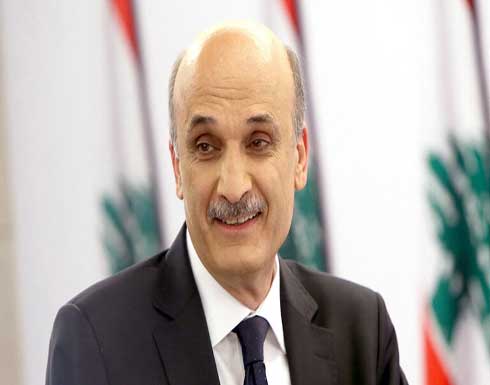 رئيس حزب "القوات اللبنانية" يؤكد أنه تحت القانون رئيس حزب "القوات اللبنانية" يؤكد أنه تحت القانون