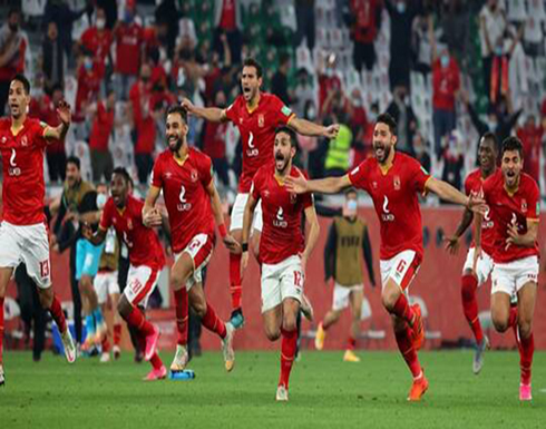 الأهلي المصري يحرز برونزية مونديال الأندية على حساب بالميراس البرازيلي بركلات الترجيح الأهلي المصري يحرز برونزية مونديال الأندية على حساب بالميراس البرازيلي بركلات الترجيح