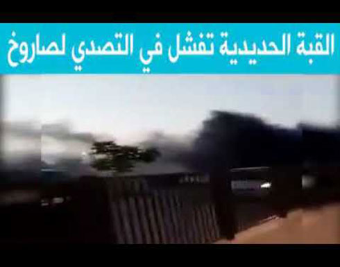 غزة تطلق صاروخ على الكيان الصهيونى ويخترق القبة الحديدية غزة تطلق صاروخ على الكيان الصهيونى ويخترق القبة الحديدية