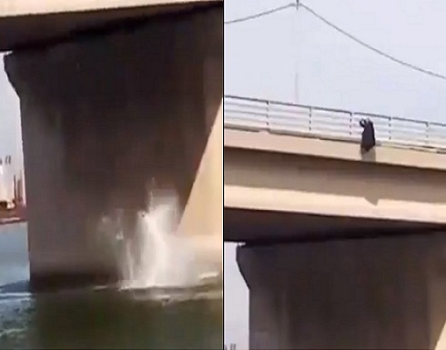 بالفيديو..العراق : شخص يوثق لحظة انتحار مسن بدلًا من إنقاذه بالفيديو..العراق : شخص يوثق لحظة انتحار مسن بدلًا من إنقاذه