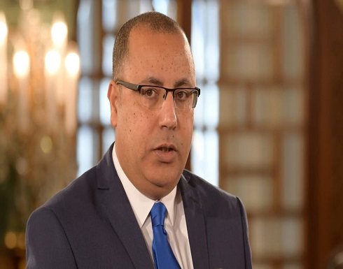 المشيشي: آمل أن تكون الحكومة الجديدة لكل التونسيين وترضي تطلعاتهم المشيشي: آمل أن تكون الحكومة الجديدة لكل التونسيين وترضي تطلعاتهم
