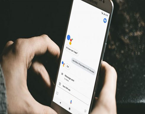 خطوات بسيطة.. هكذا تحمي خصوصيتك على مساعد غوغل