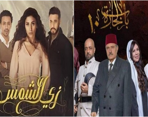 أجزاء جديدة لمسلسلات مصرية ولبنانية وخليجية في رمضان 2020 أجزاء جديدة لمسلسلات مصرية ولبنانية وخليجية في رمضان 2020