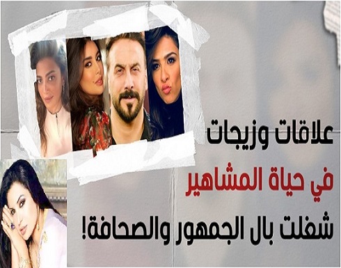 من الاردنية نجاح المساعيد لقصي خولي..علاقات في حياة المشاهير شغلت الجمهور(فيديو) من الاردنية نجاح المساعيد لقصي خولي..علاقات في حياة المشاهير شغلت الجمهور(فيديو)
