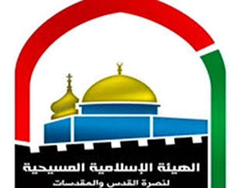 الإسلامية المسيحية: مرافق لذوي الاحتياجات الخاصة ذريعة لتهويد حائط البراق الإسلامية المسيحية: مرافق لذوي الاحتياجات الخاصة ذريعة لتهويد حائط البراق
