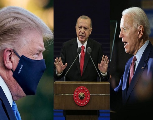 ما الفرق بين بايدن وترامب بشأن القضايا الشائكة مع تركيا؟ ما الفرق بين بايدن وترامب بشأن القضايا الشائكة مع تركيا؟