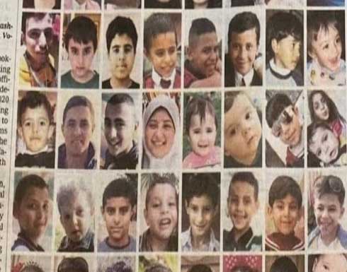 أطفال غزة صور على صدر "نيويورك تايمز".. كانوا مجرد صغار أطفال غزة صور على صدر "نيويورك تايمز".. كانوا مجرد صغار