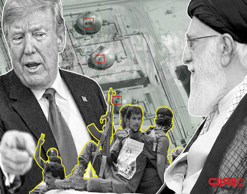 التساهل الدولي يفتح شهية إيران لتوسيع استهدافها للمنشآت النفطية التساهل الدولي يفتح شهية إيران لتوسيع استهدافها للمنشآت النفطية