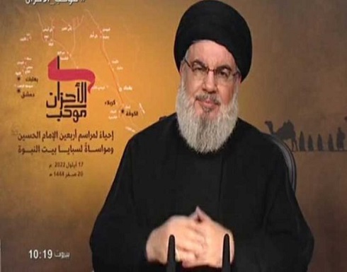 نصر الله: لن نسمح لإسرائيل باستخراج النفط والغاز من حقل كاريش قبل حصول لبنان على حقوقه- (فيديو) نصر الله: لن نسمح لإسرائيل باستخراج النفط والغاز من حقل كاريش قبل حصول لبنان على حقوقه- (فيديو)