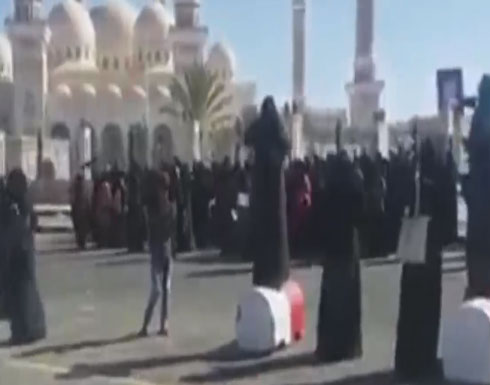 ميليشيات الحوثي تطلق النار على تظاهرة نسائية في صنعاء ميليشيات الحوثي تطلق النار على تظاهرة نسائية في صنعاء