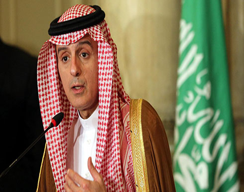 الجبير: لن نقبل أي تدخل بشؤوننا.. وسنتعامل بحزم الجبير: لن نقبل أي تدخل بشؤوننا.. وسنتعامل بحزم