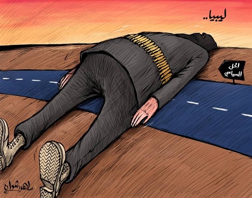 الحل السياسى فى ليبيا يقضى على الميليشيات الحل السياسى فى ليبيا يقضى على الميليشيات