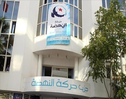 تونس.. منشقون عن "النهضة" يعتزمون تأسيس حزب جديد تونس.. منشقون عن "النهضة" يعتزمون تأسيس حزب جديد
