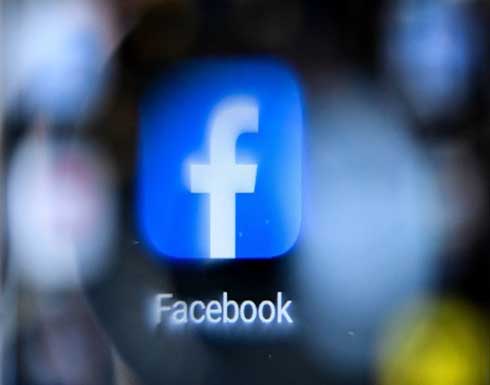 أزمة جديدة تضرب "فيسبوك" بعد تسريب وثائق داخلية أزمة جديدة تضرب "فيسبوك" بعد تسريب وثائق داخلية