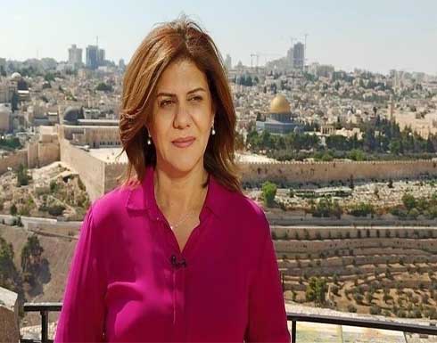 الاحتلال يُرجّح مقتل الصحفية "أبو عاقلة" بنيران "خاطئة" أطلقها أحد جنوده الاحتلال يُرجّح مقتل الصحفية "أبو عاقلة" بنيران "خاطئة" أطلقها أحد جنوده