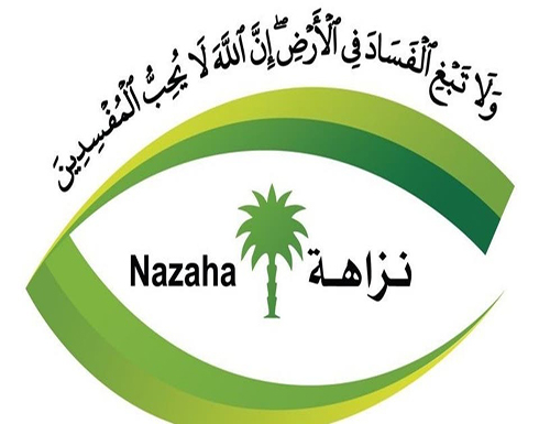 هيئة مكافحة الفساد في السعودية: إيقاف 5 موظفين بتهم رشوة وتزوير هيئة مكافحة الفساد في السعودية: إيقاف 5 موظفين بتهم رشوة وتزوير