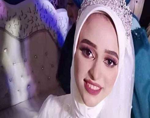 وفاة فتاة مصرية قبل ايام من زفافها وفاة فتاة مصرية قبل ايام من زفافها