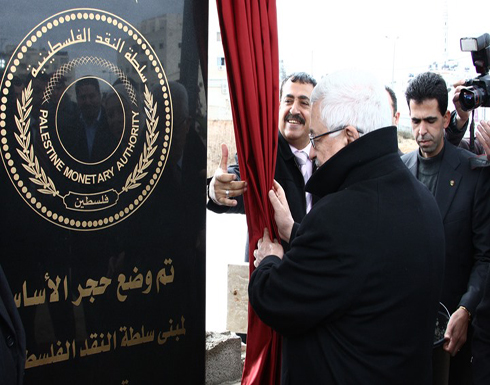 مخاوف من انكشاف الجهاز المصرفي الفلسطيني على القطاع العام مخاوف من انكشاف الجهاز المصرفي الفلسطيني على القطاع العام