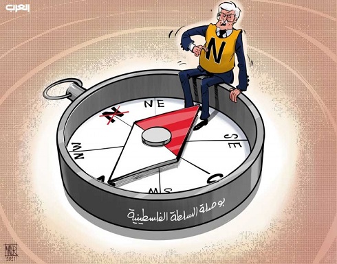 بوصلة السلطة الفلسطينية لا تعرف وجهة غير عباس بوصلة السلطة الفلسطينية لا تعرف وجهة غير عباس