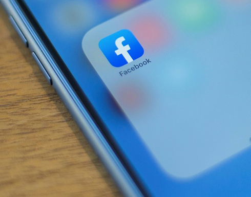 "فيسبوك" تعتذر بعد شكاوى موظفين سود من التمييز "فيسبوك" تعتذر بعد شكاوى موظفين سود من التمييز