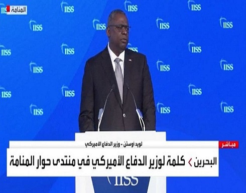 وزير الدفاع الأميركي: سنواصل دعم الحلفاء في الشرق الأوسط لحماية أمنهم وزير الدفاع الأميركي: سنواصل دعم الحلفاء في الشرق الأوسط لحماية أمنهم