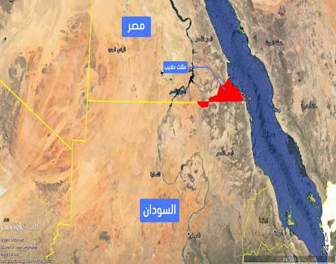 السودان: يتعين حل قضية حلايب بالحوار أو التحكيم الدولي‎