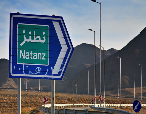 إيران: تعرفنا على منفذي هجوم "نطنز" وتورط المفتشين غير مستبعد إيران: تعرفنا على منفذي هجوم "نطنز" وتورط المفتشين غير مستبعد
