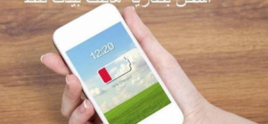 اشحن هاتفك بيدك فقط بدون كهرباء! اشحن هاتفك بيدك فقط بدون كهرباء!