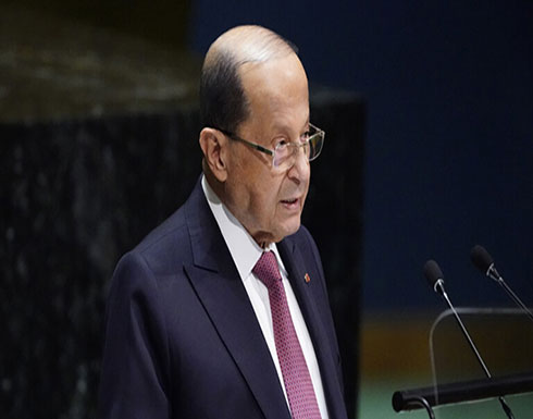 عون يناشد زعماء العالم ليساهموا بالعمل على عودة النازحين الآمنة إلى سوريا عون يناشد زعماء العالم ليساهموا بالعمل على عودة النازحين الآمنة إلى سوريا