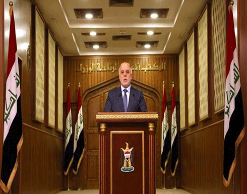 فيديو ..العبادي: مستعدون للتعاون في تشكيل الحكومة الجديدة وندعو لاحترام نتائج الانتخابات فيديو ..العبادي: مستعدون للتعاون في تشكيل الحكومة الجديدة وندعو لاحترام نتائج الانتخابات