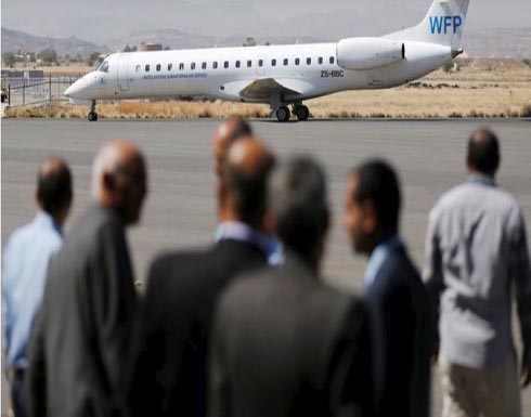 اليمن: التحالف بقيادة السعودية سيسمح باستئناف الرحلات التجارية اليمن: التحالف بقيادة السعودية سيسمح باستئناف الرحلات التجارية