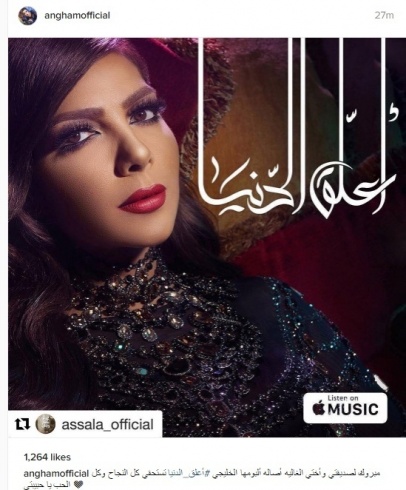 ما الرسالة التي كتبتها أنغام لأصالة؟ ما الرسالة التي كتبتها أنغام لأصالة؟