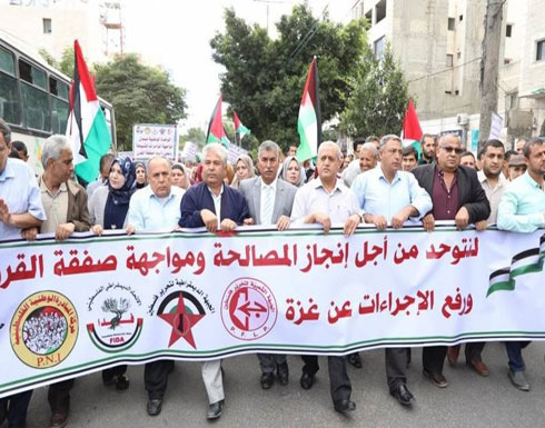 مسيرات رافضة للانقسام وصفقة القرن في الضفة وغزة (شاهد) مسيرات رافضة للانقسام وصفقة القرن في الضفة وغزة (شاهد)