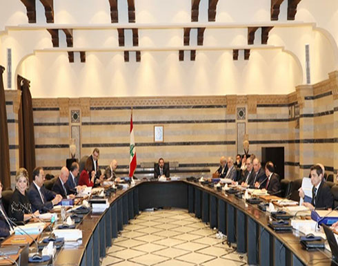 حكومة لبنان تقر موازنة تقشفية لـ2019 بنفقات 15.5 مليار دولار حكومة لبنان تقر موازنة تقشفية لـ2019 بنفقات 15.5 مليار دولار