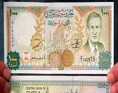 سوريا ترفع سعر صرف الليرة مقابل الدولار ردا على "قانون قيصر" سوريا ترفع سعر صرف الليرة مقابل الدولار ردا على "قانون قيصر"